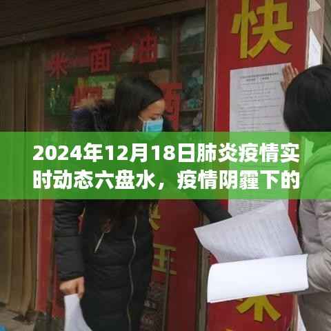 六盘水疫情动态与美景探索之旅,阳光下的自然之美