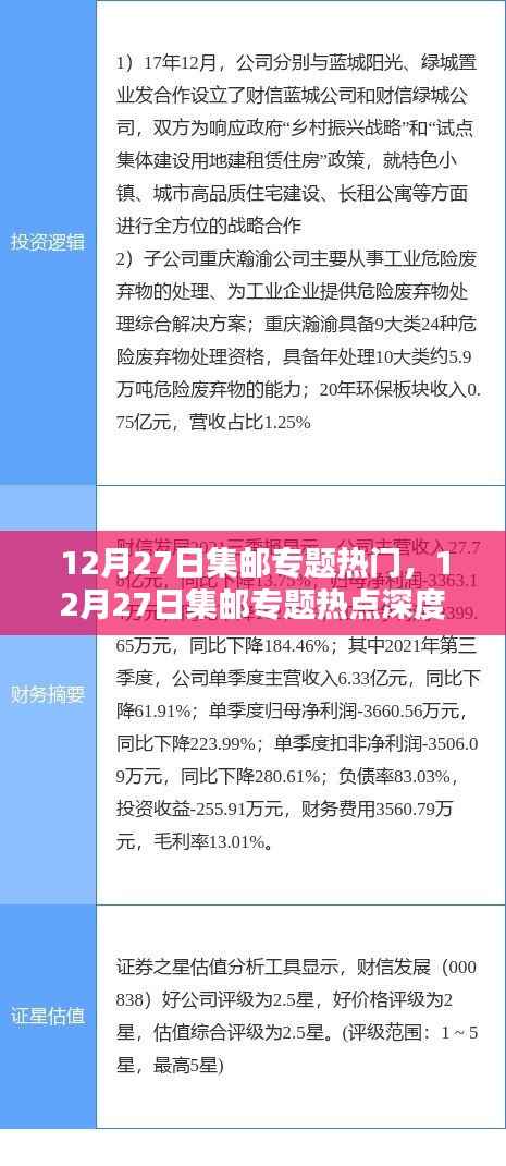 澹泊明志，宁静致远