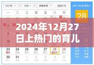 育儿金曲指南，如何找到并跟上热门育儿歌曲