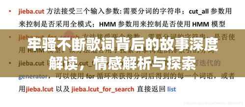 束装就道 第3页