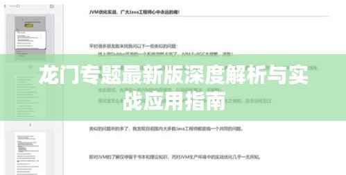 发奋图强 第2页