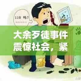 草率从事